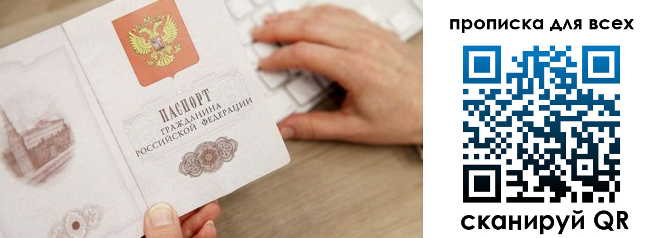 временная регистрация законно в Сосновоборске
