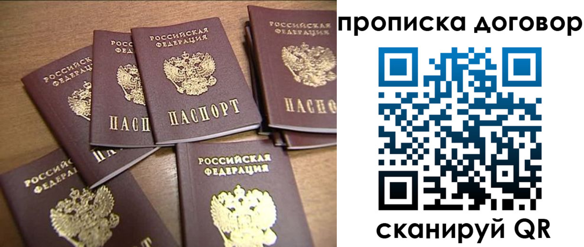 где прописаться в Сосновоборске