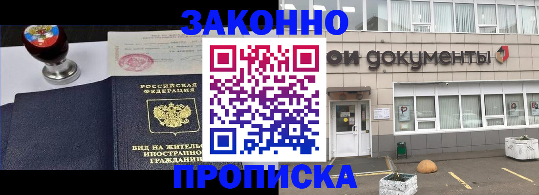 временная регистрация для школы в Сосновоборске