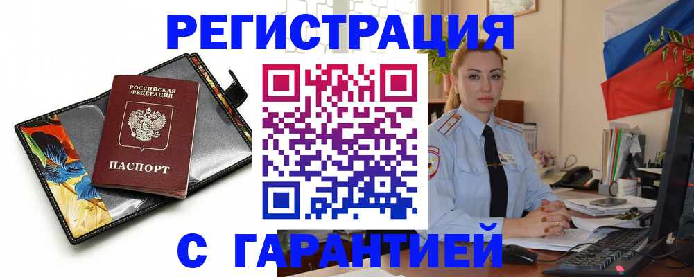 прописка для кредита в Сосновоборске