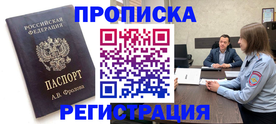 временная регистрация адрес в Сосновоборске